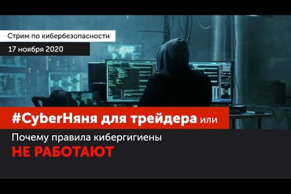 Кракен официальный сайт